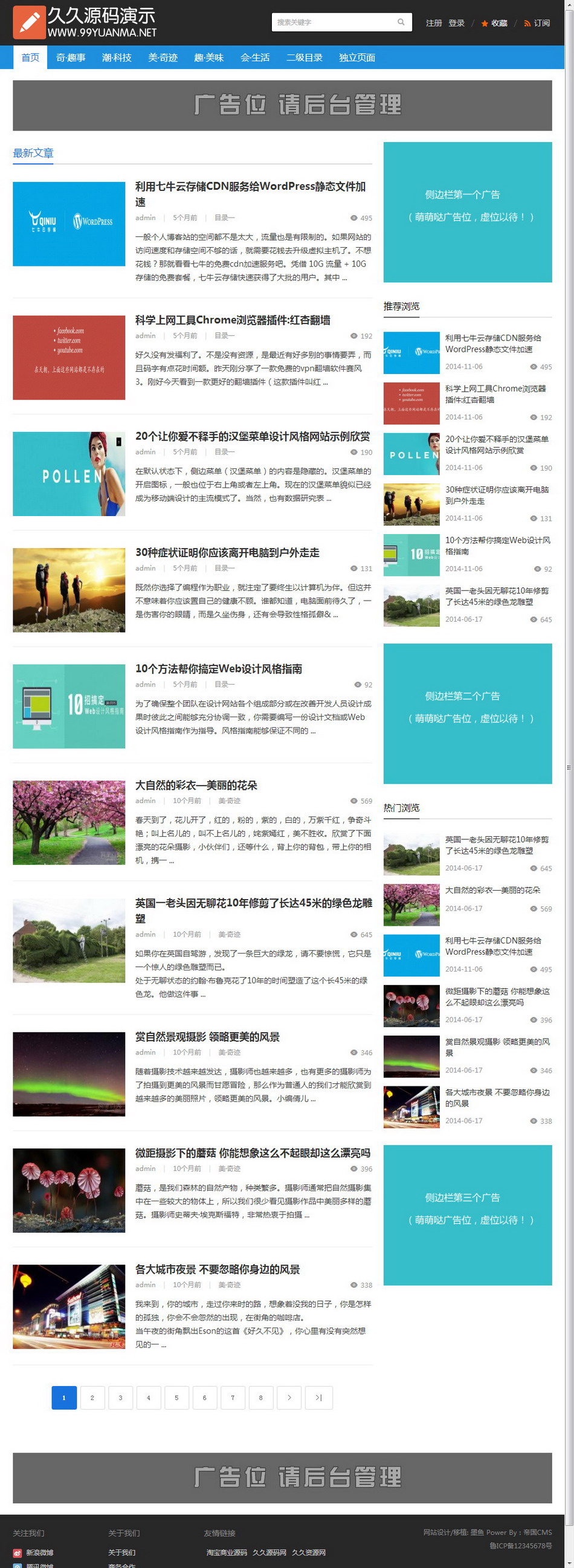 个人博客文章资讯新闻帝国CMS网站模板整站自适应HTML5响应式手机--个人博客文章资讯新闻帝国CMS网站模板整站自适应HTML5响应式手机