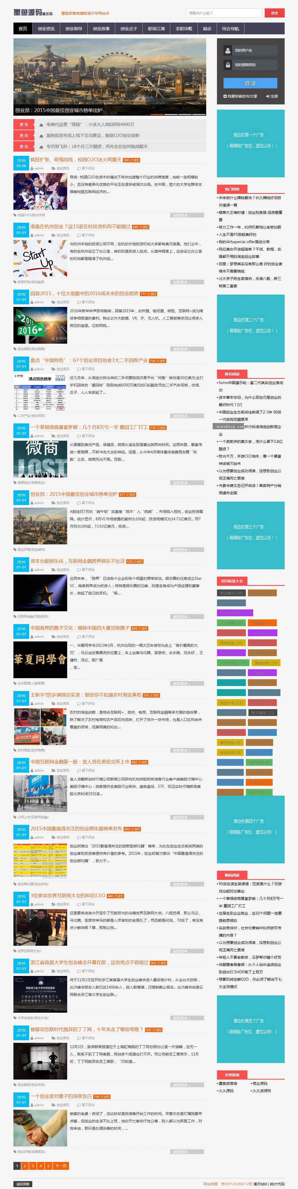 个人博客文章新闻资讯整站源码模板自适应HTML5响应式手机帝国CMS--个人博客文章新闻资讯整站源码模板自适应HTML5响应式手机帝国CMS