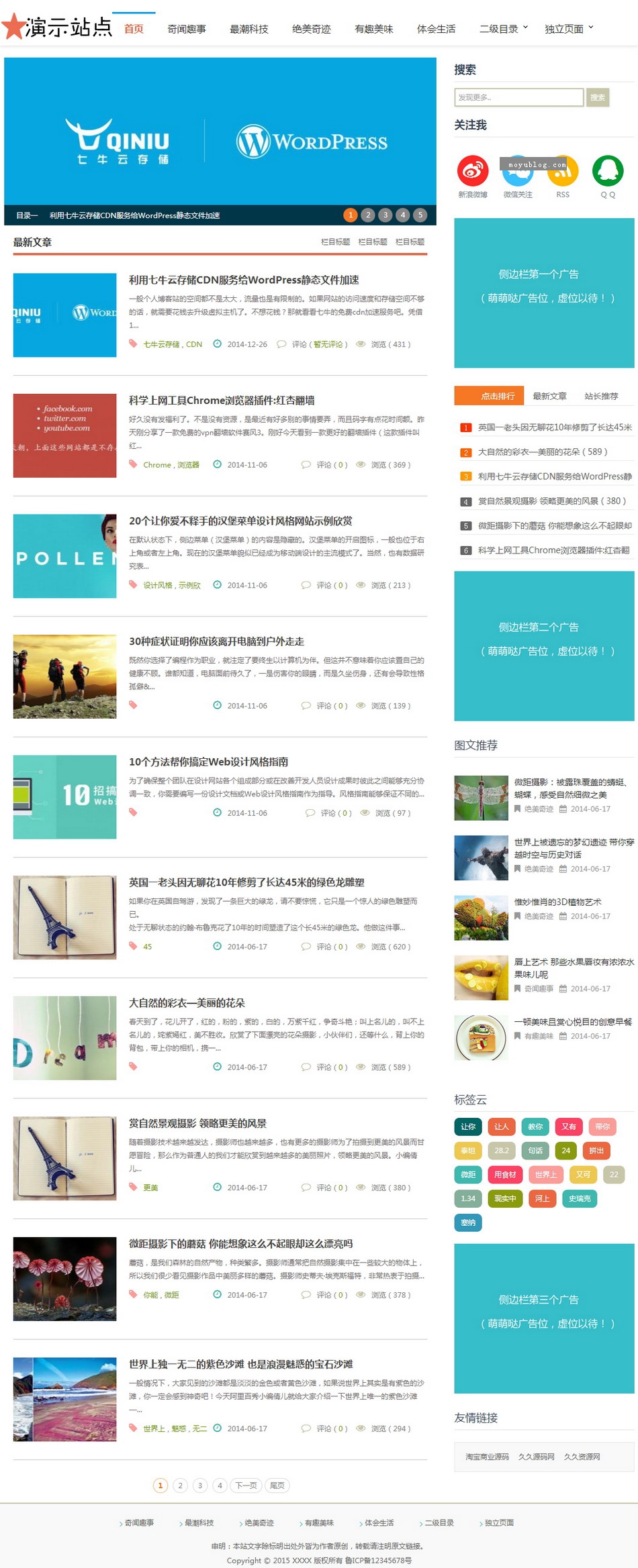 新闻资讯文章自媒体博客自适应响应式HTML5帝国CMS模板网站源码--新闻资讯文章自媒体博客自适应响应式HTML5帝国CMS模板网站源码