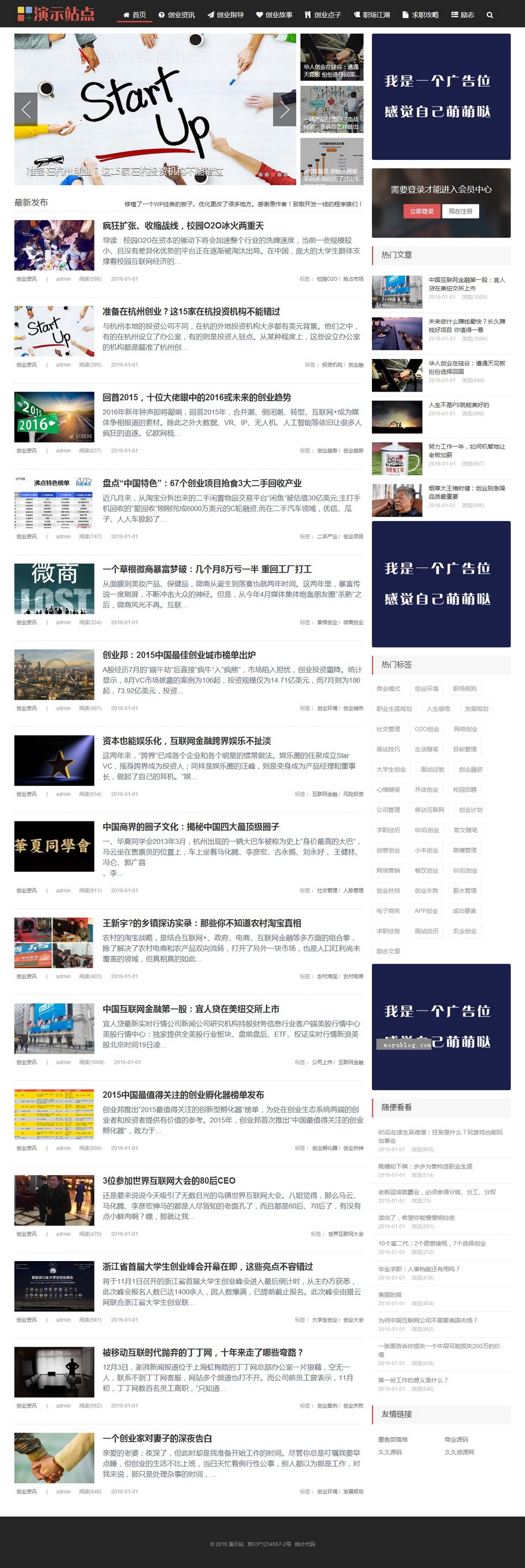 帝国CMS自适应HTML5响应式手机模板个人网站博客文章新闻资讯整站--帝国CMS自适应HTML5响应式手机模板个人网站博客文章新闻资讯整站