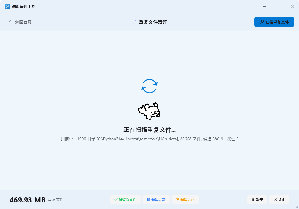 重复文件扫描结果截图
