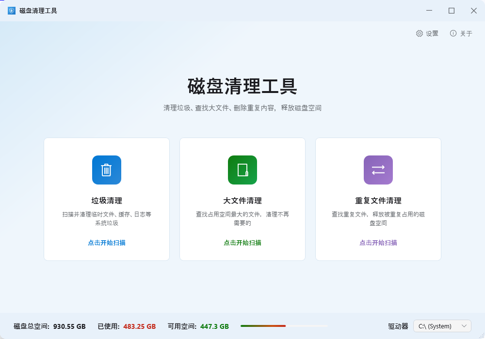 首页截图