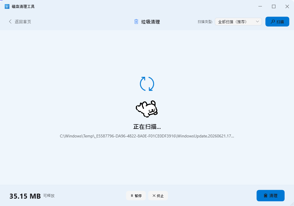 垃圾清理扫描结果截图