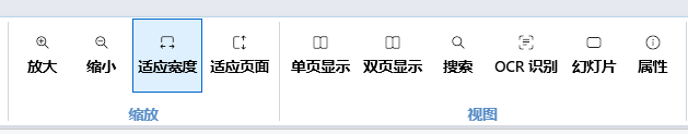 主页→缩放与视图组